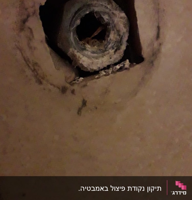 צינור מתכת חלוד בקיר